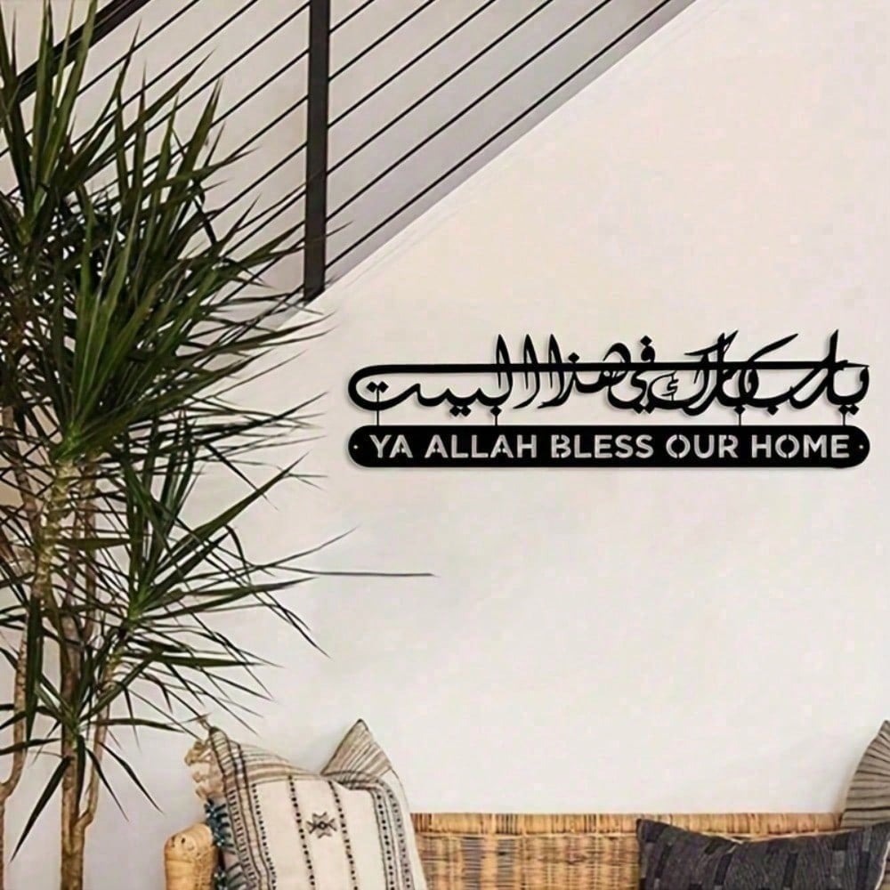 Islamska dekoracja ścienna, me – Home Decor Ramadan recenzja i cena